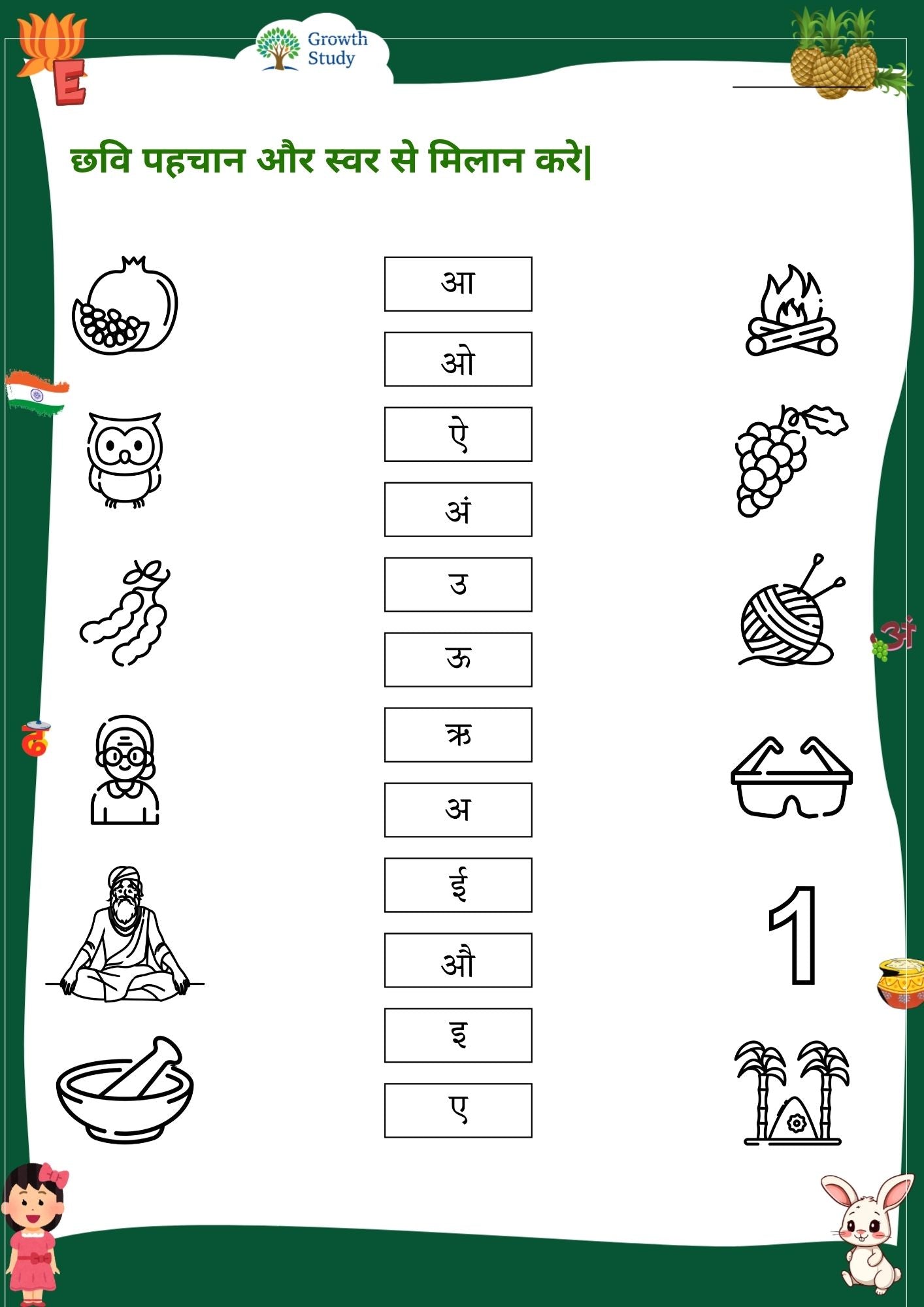 Nursery Activity Worksheets