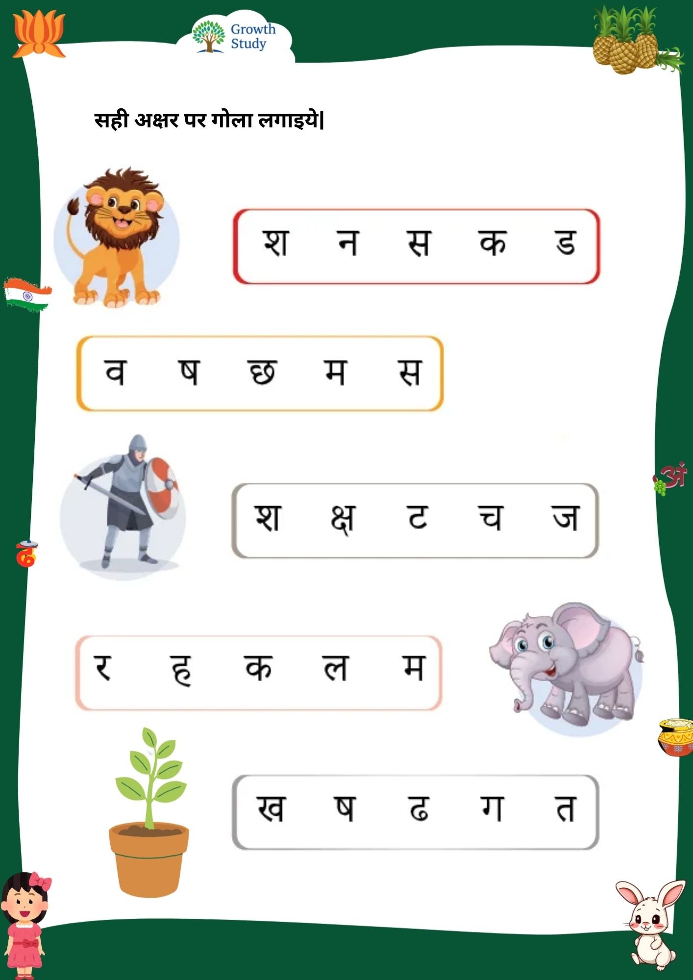 Nursery Activity Worksheets