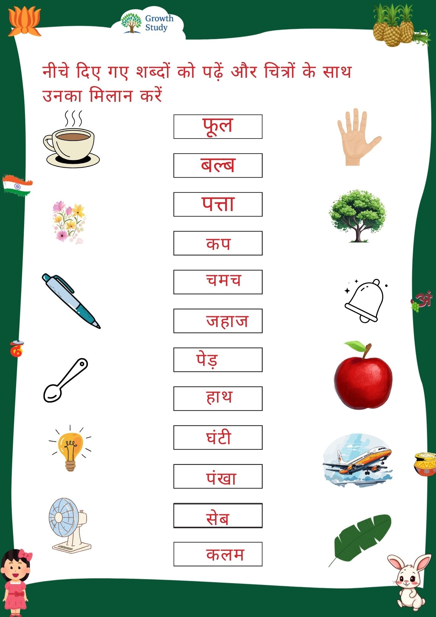 Nursery Activity Worksheets
