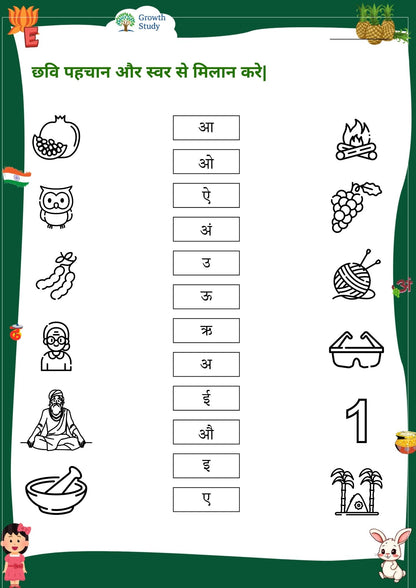 Nursery Activity Worksheets