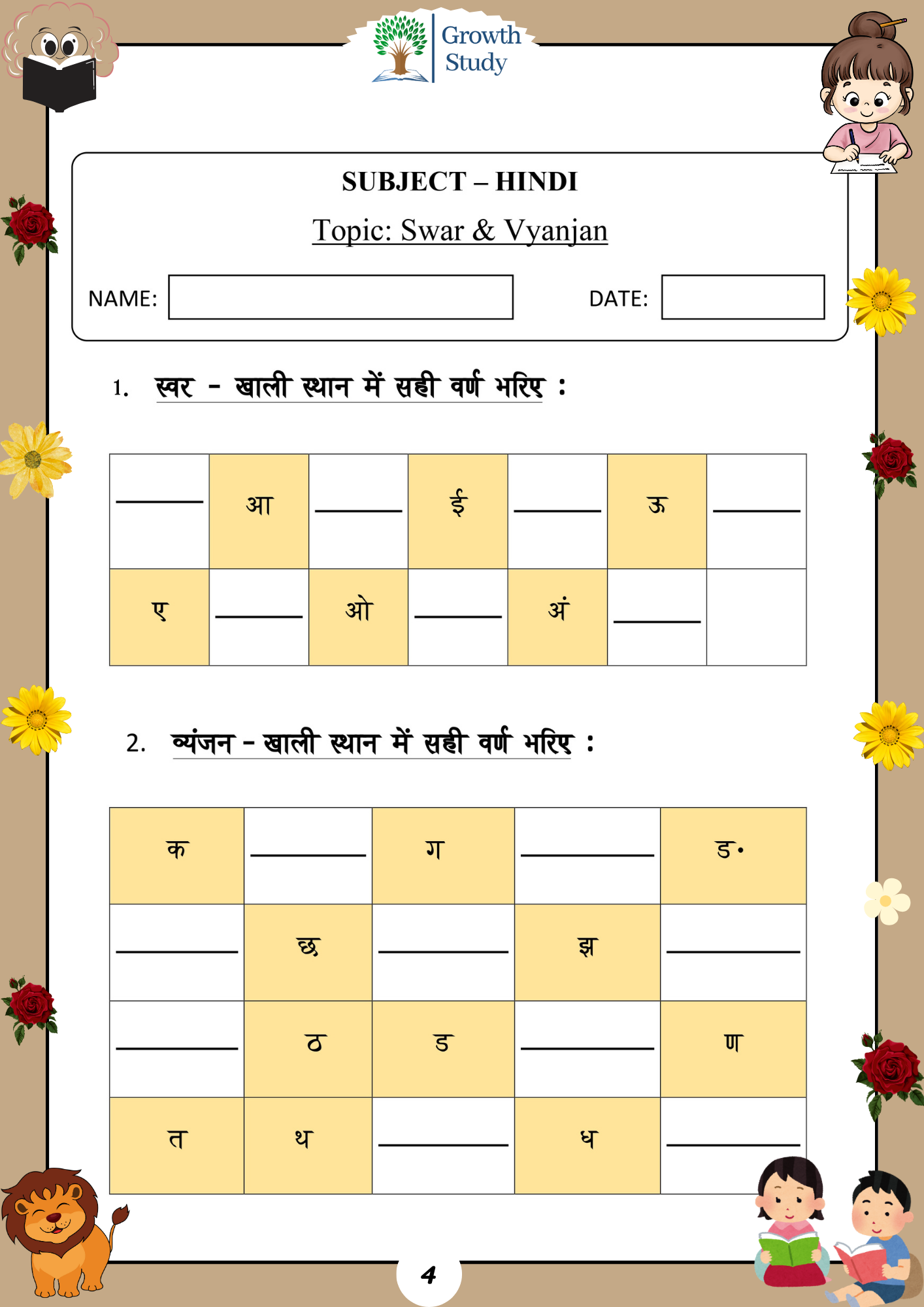 Printed Worksheet LKG Hindi