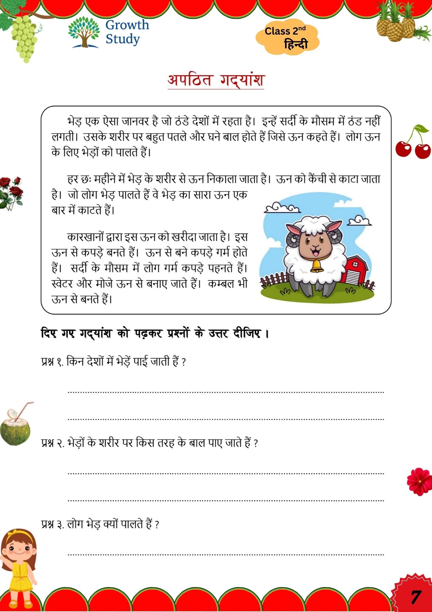 Printed Worksheets Class 2 Math, English, EVS, Hindi | Hardcopy