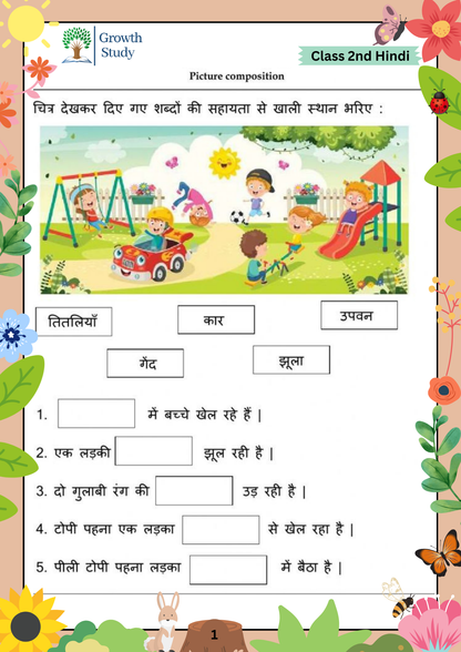 Printed Worksheet Class 2nd Hindi