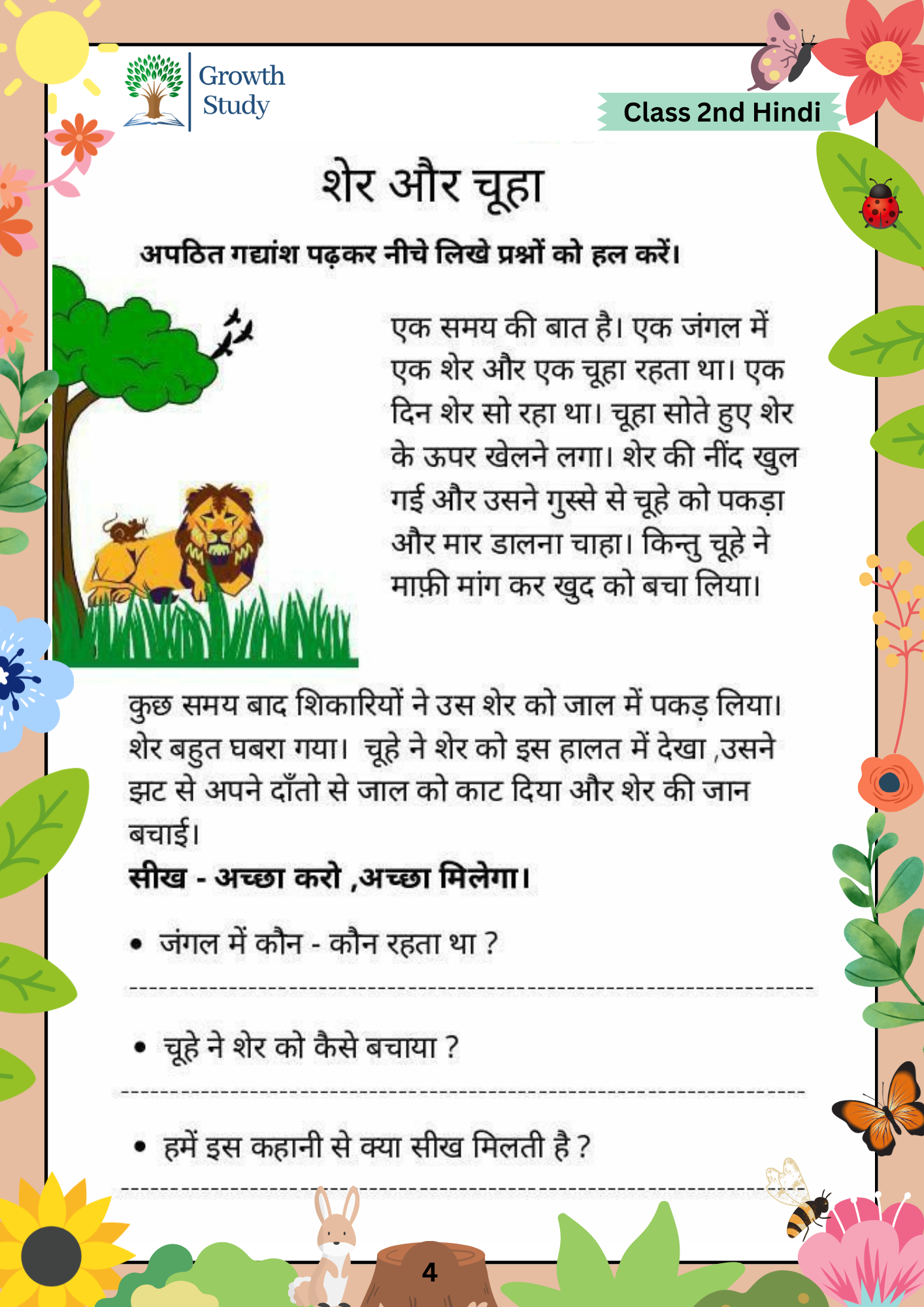 Printed Worksheet Class 2nd Hindi