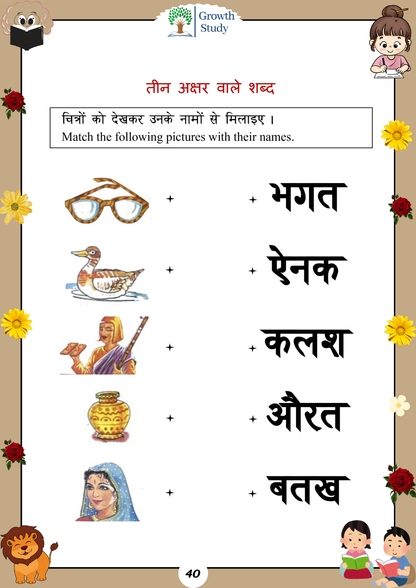 Printed Worksheets LKG Math, English, EVS, Hindi | Hardcopy