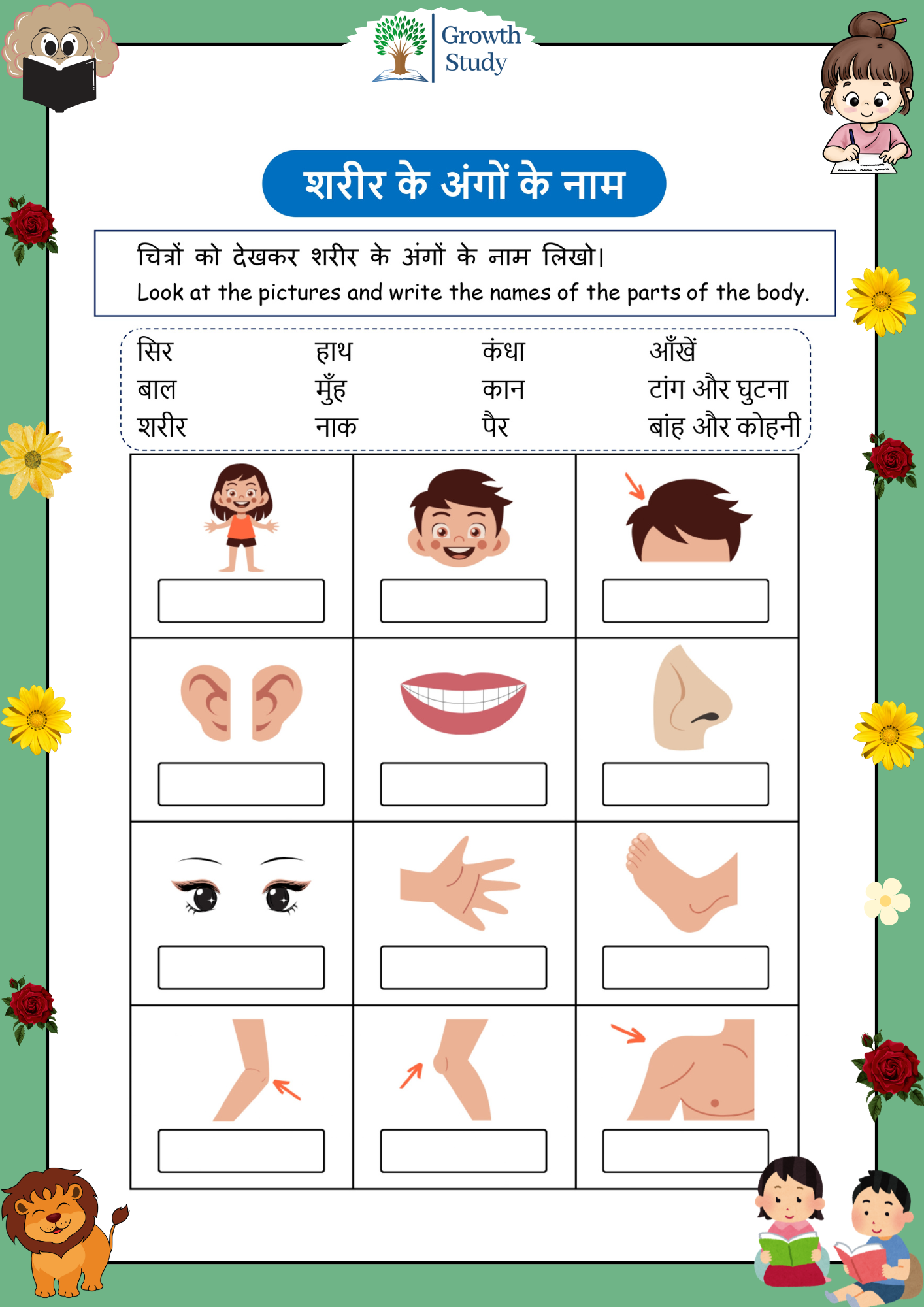 Printed Worksheets Class UKG Hindi