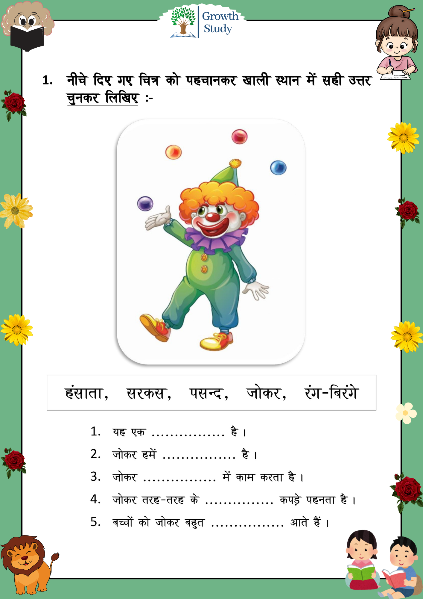 Printed Worksheets Class UKG Hindi