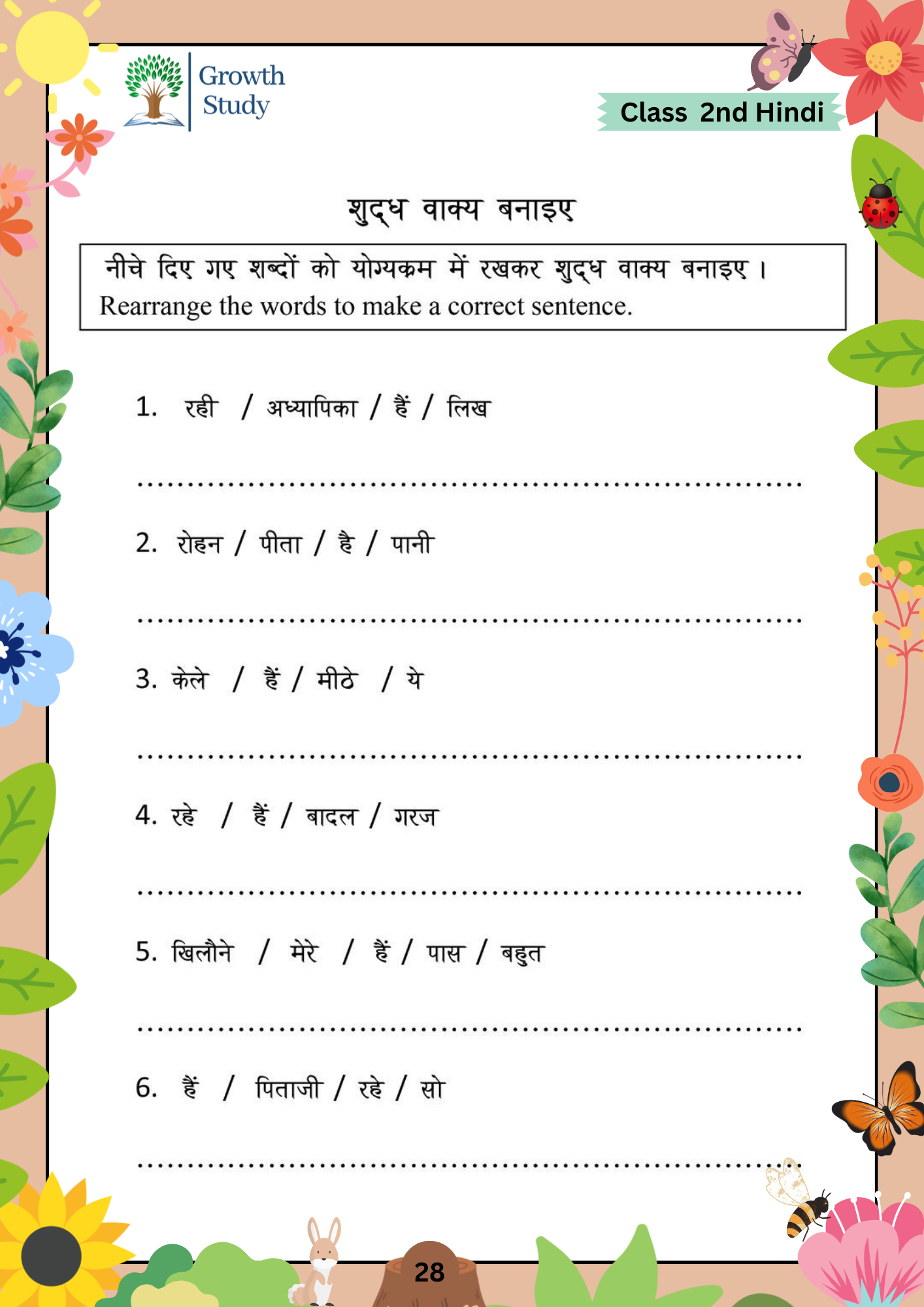 Printed Worksheet Class 2nd Hindi