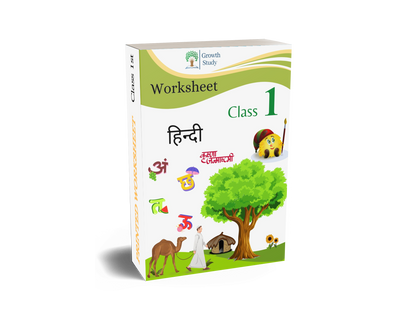 Printed Worksheet Class 1st Hindi