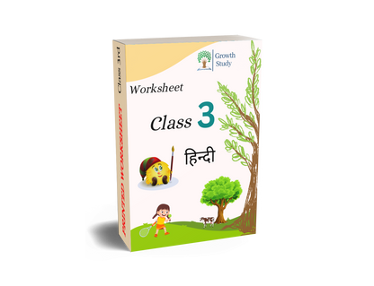 Printed Worksheet Class 3rd Hindi