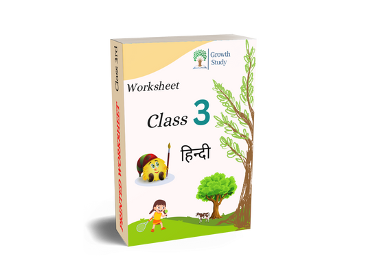 Printed Worksheet Class 3rd Hindi