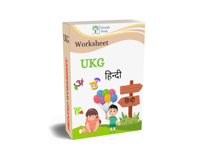 Printed Worksheets Class UKG Hindi