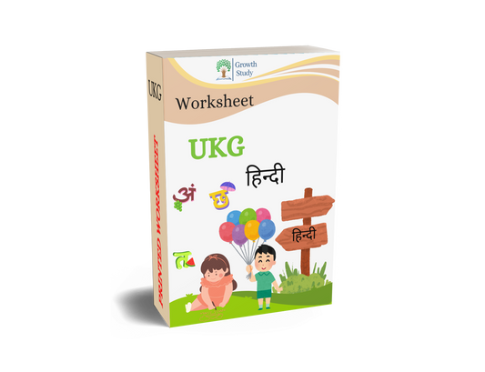 Printed Worksheets Class UKG Hindi