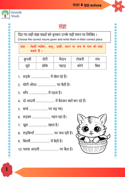 Printed Worksheets Class 4 Math, English, EVS, Hindi | Hardcopy