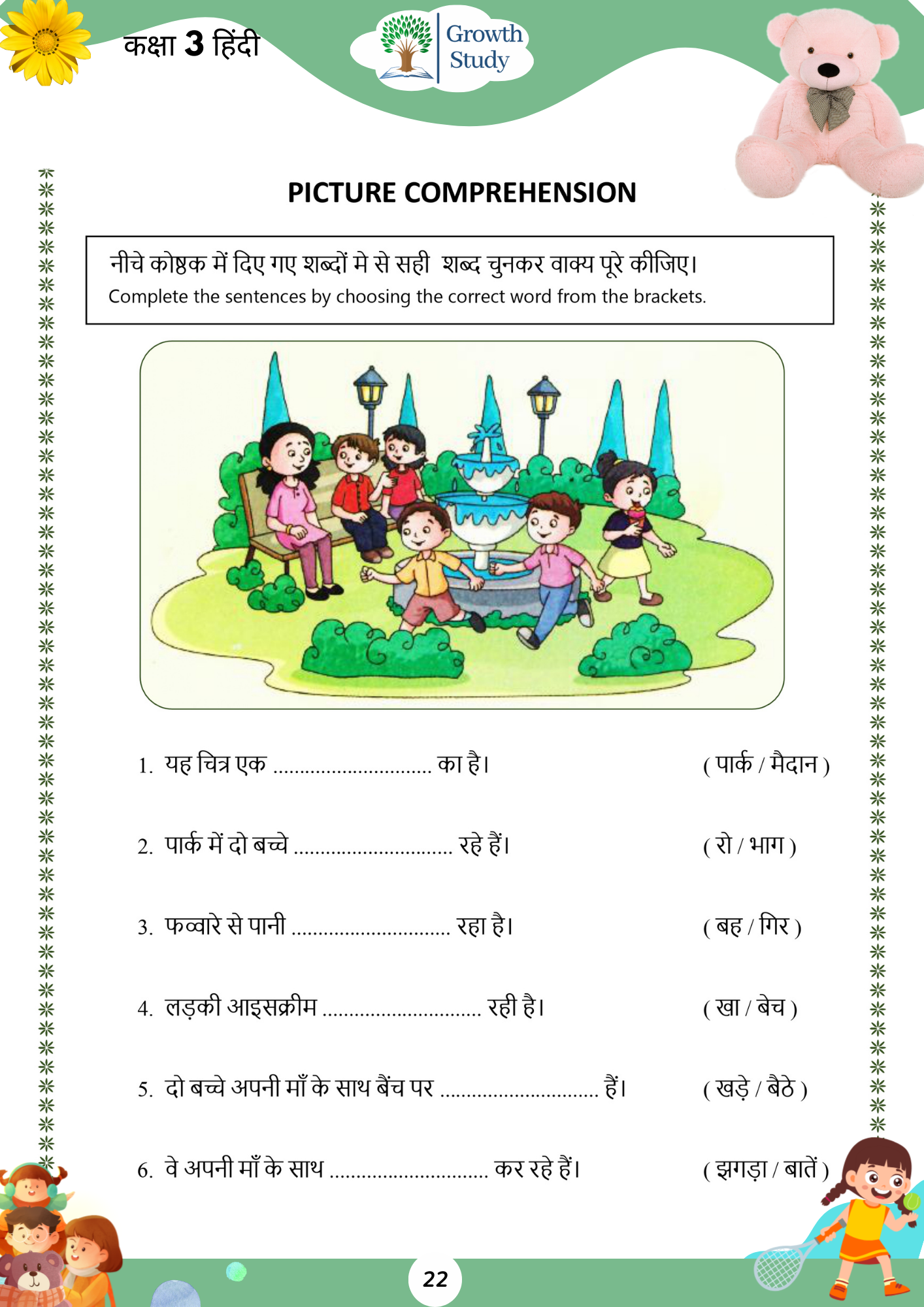 Printed Worksheets Class 1 Math, English, EVS, Hindi | Hardcopy