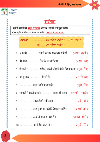 Printed Worksheets Class 4 Math, English, EVS, Hindi | Hardcopy
