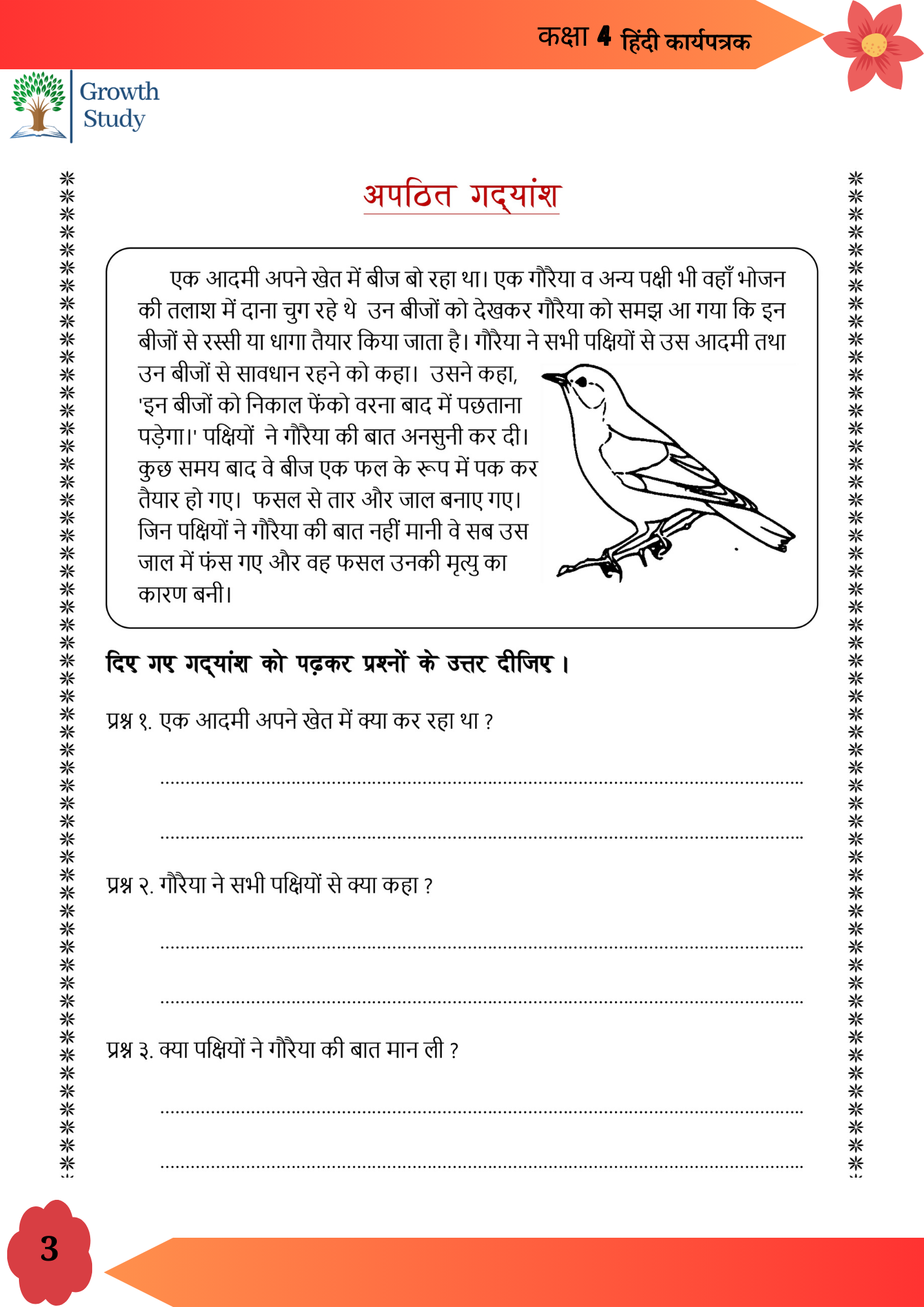 Printed Worksheet Class 4th Hindi