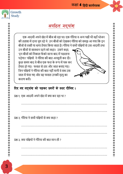 Printed Worksheets Class 4 Math, English, EVS, Hindi | Hardcopy