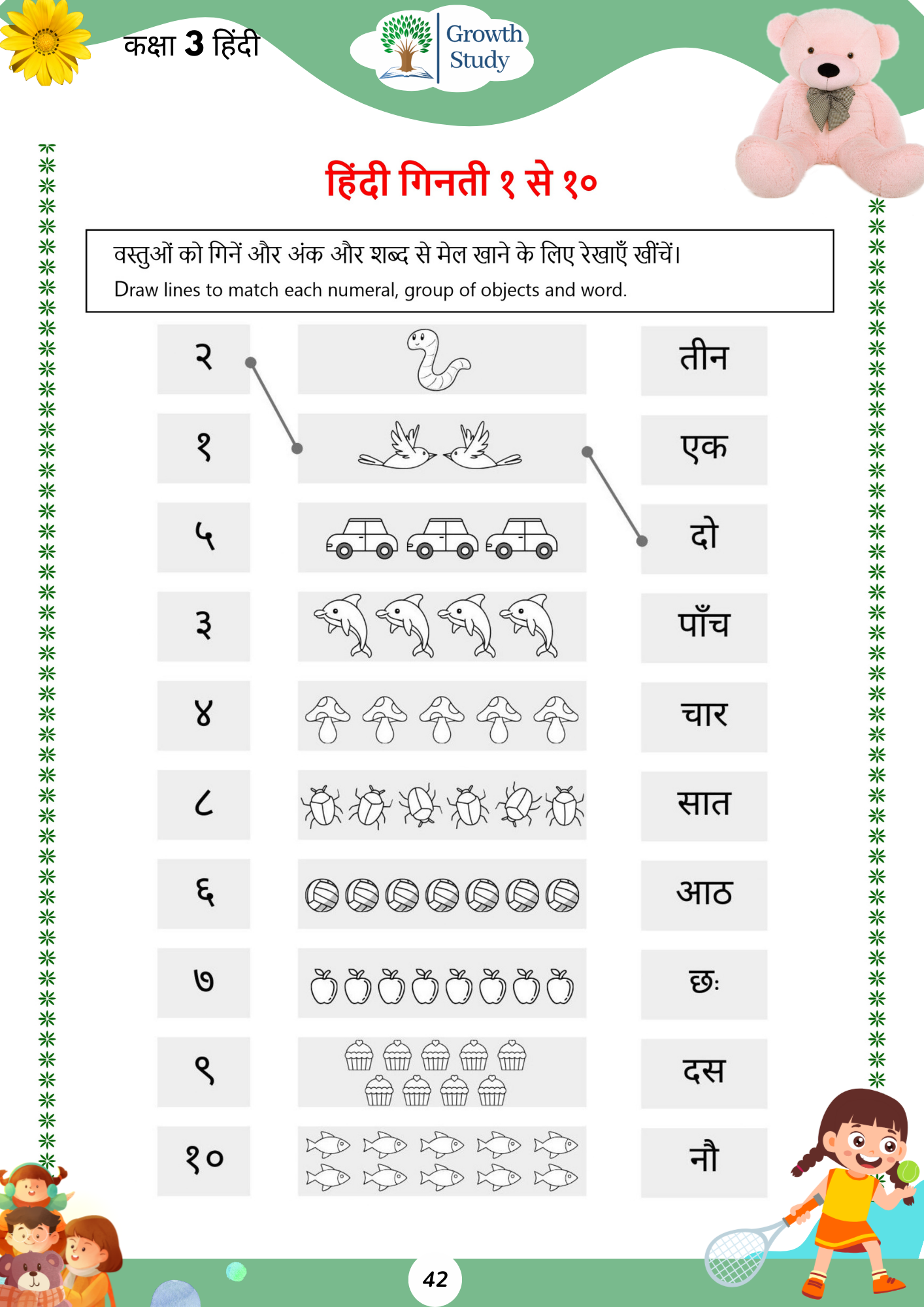 Printed Worksheets Class 1 Math, English, EVS, Hindi | Hardcopy