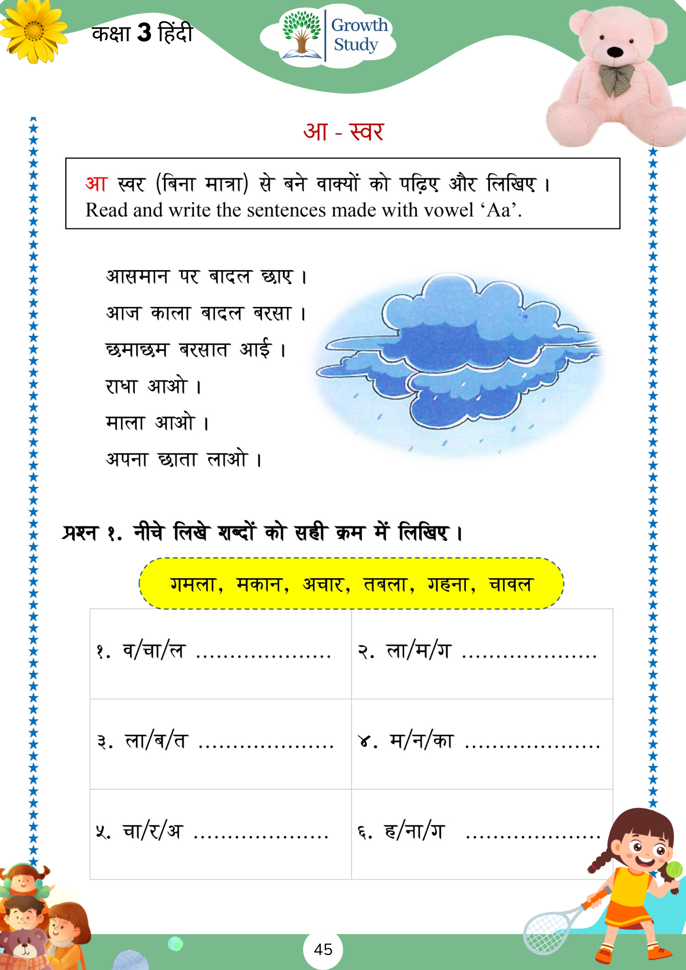 Printed Worksheets Class 1 Math, English, EVS, Hindi | Hardcopy