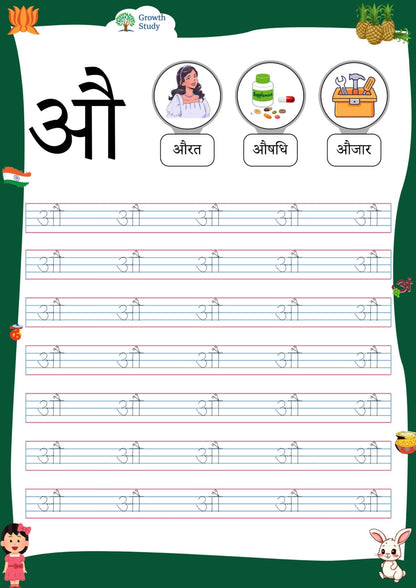 Nursery Activity Worksheets